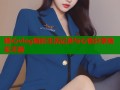 糖心vlog精彩生活记录与心情分享精彩不断